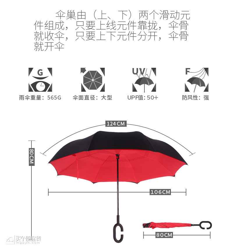 伞字结构