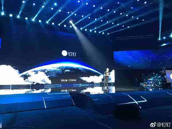 阿里钉钉3.5重磅发布:DING 2.0支持一键开会