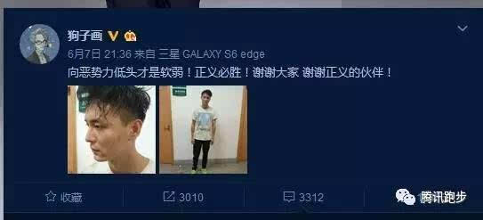 主播直播时被绑架