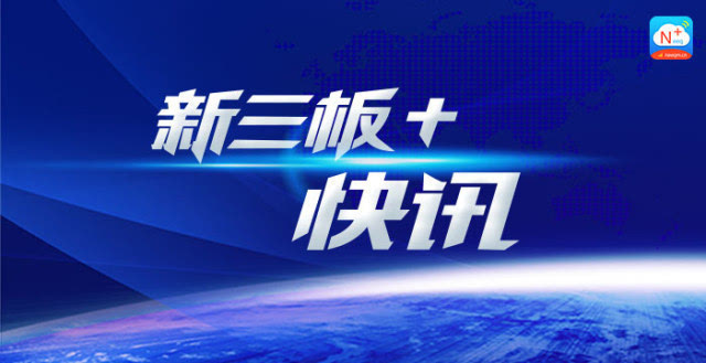 快讯:营收16.38亿的合全药业开盘半小时成交1