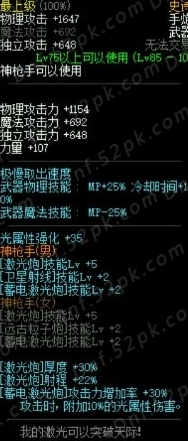 dnf全职业ss武器分析介绍 dbf9周年站街活动