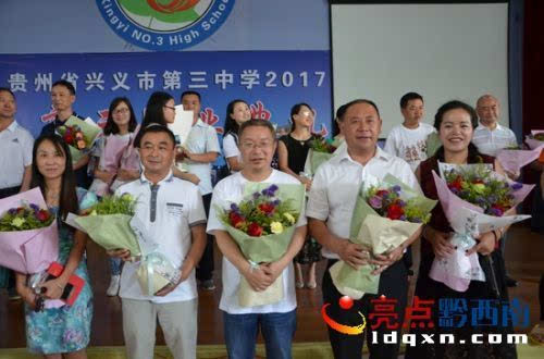 兴义三中高三毕业典礼举行 师生拥抱,含泪惜别
