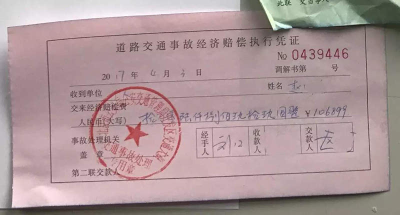 谁敢不上三者险?天价自行车理赔流水账