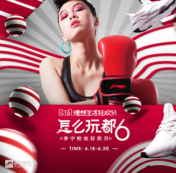 618狂欢!李宁天猫专场 低至49元! 叠加店铺券+