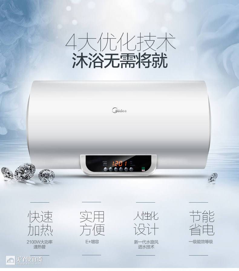 美的(midea) f60-21wb1(e) 60升 电热水器 989