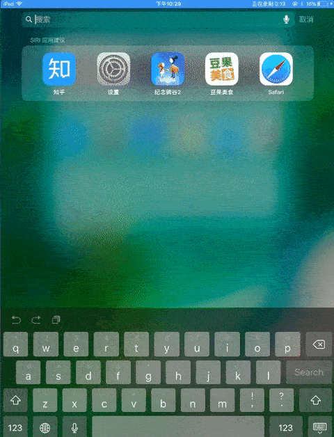 20,ipad输入法键入符号和数字更加便捷
