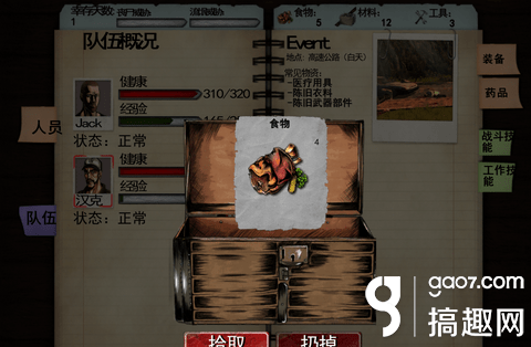 《丧尸纪元》评测:一个被丧尸所包围的世界