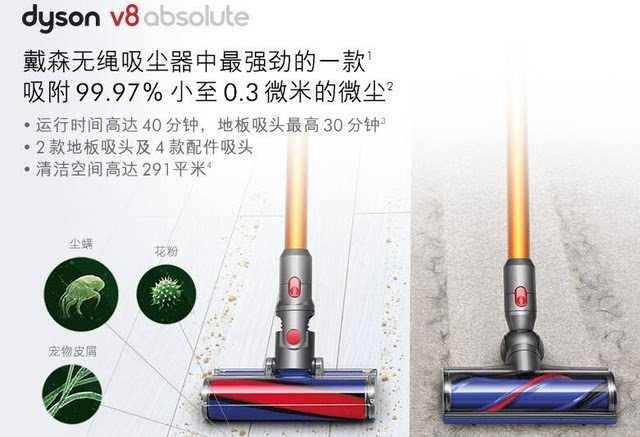 戴森v8 absolute无绳吸尘器