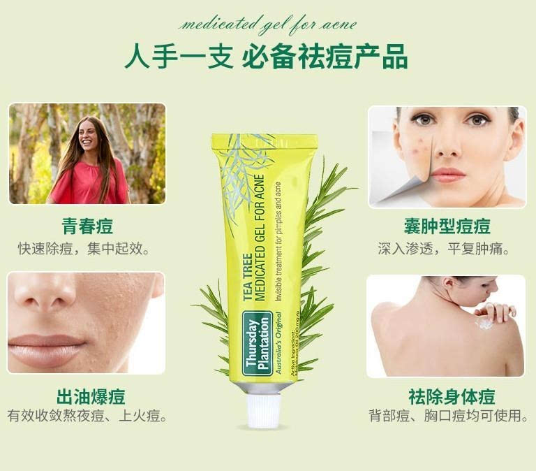 澳洲进口 星期四农庄 Thursday Plantation 茶树