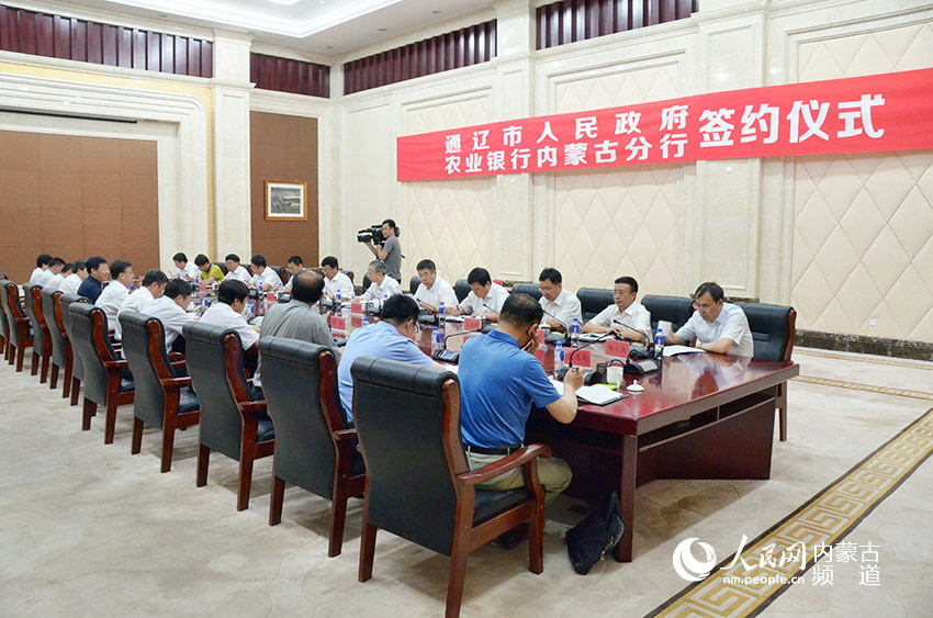 首页 时事新闻 国际 签约仪式现场 通辽市委常委,秘书长贺志亮