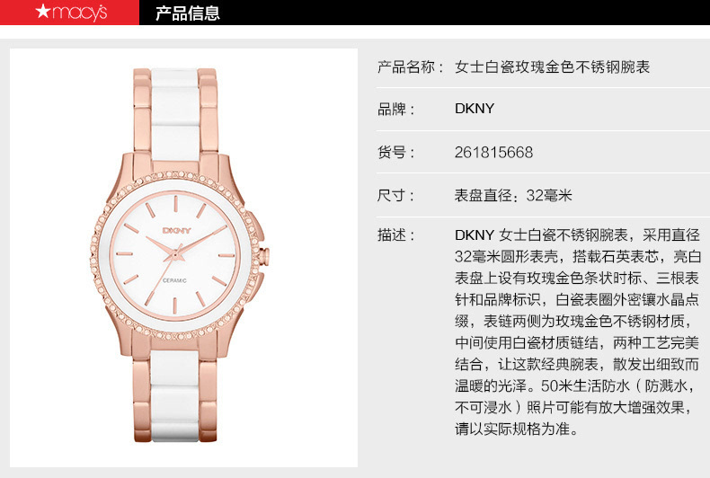 dkny 女士玫瑰金水钻陶瓷手表 券后 398 平常1399元