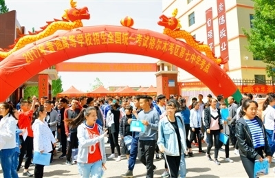 2020格尔木高考排名_格尔木市2021年普通高考报名工作即将开始(2)