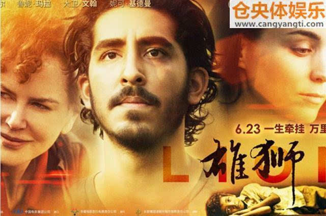 雄狮电影的票房预测怎么样 电影雄狮为什么与