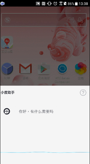 用户可以小度助手设置闹钟,增加提醒,调节屏幕亮度,打开手电筒等手机