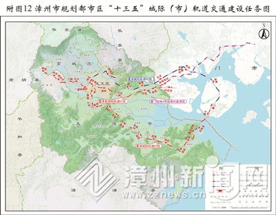 漳州市"十三五"综合交通运输发展专项规划出台图片