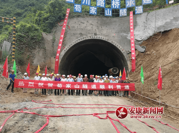 喜!s102旬阳至小河公路苟家山隧道顺利贯通