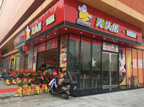 创业就找光头佬联圣,大品牌邀您一起开个饺子店!