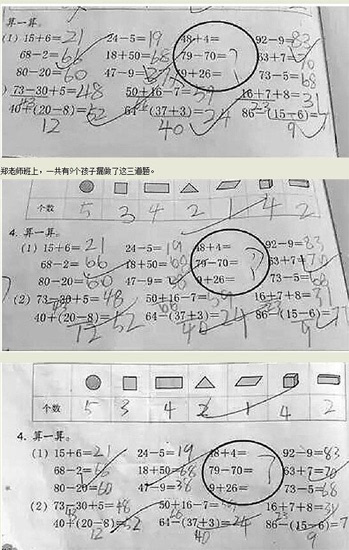 知觉的简谱_知觉的选择性(3)