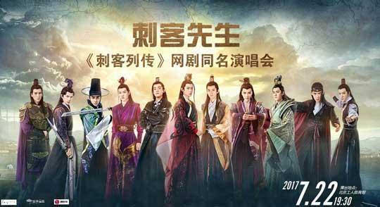正文 7月22日,超人气"刺客先生"成员将悉数登场,除了剧中影视歌曲现场