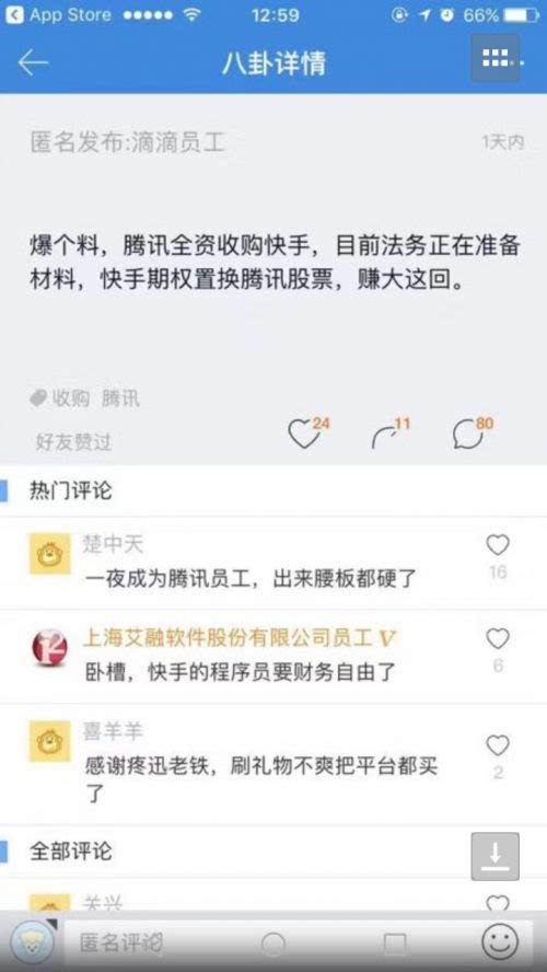 如何看待新浪微博欧宝体育官方网站的恶俗新闻