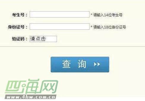 高考成绩今起公布 2017高考成绩查询时间及网