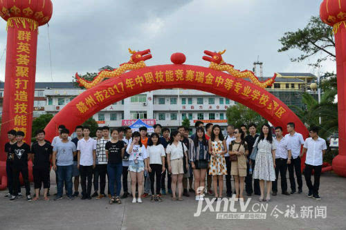 江西赣州市中专排名_2020年赣州市中等职业学校技能竞赛信丰赛(2)