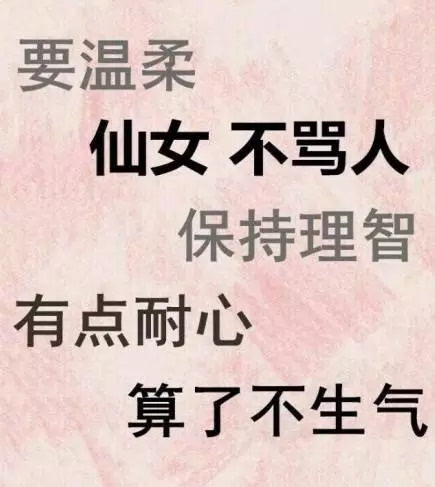 算了不骂人桌面壁纸走红网友纷纷模仿