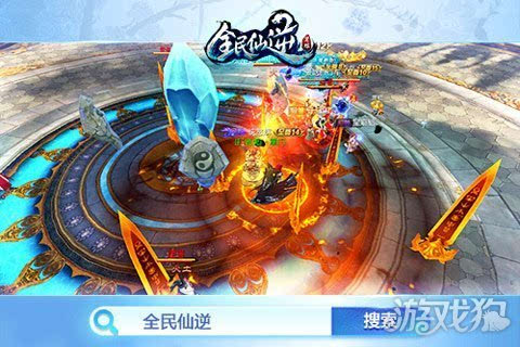 全民仙逆手游删档付费测试趣味数据盘点