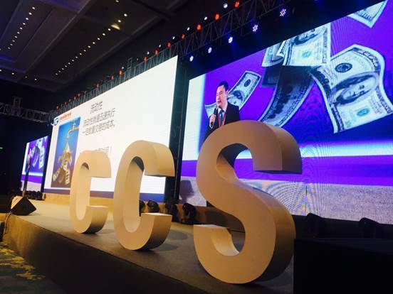 IMS FX(艾汇)CCS高级清算托管技术发布会隆