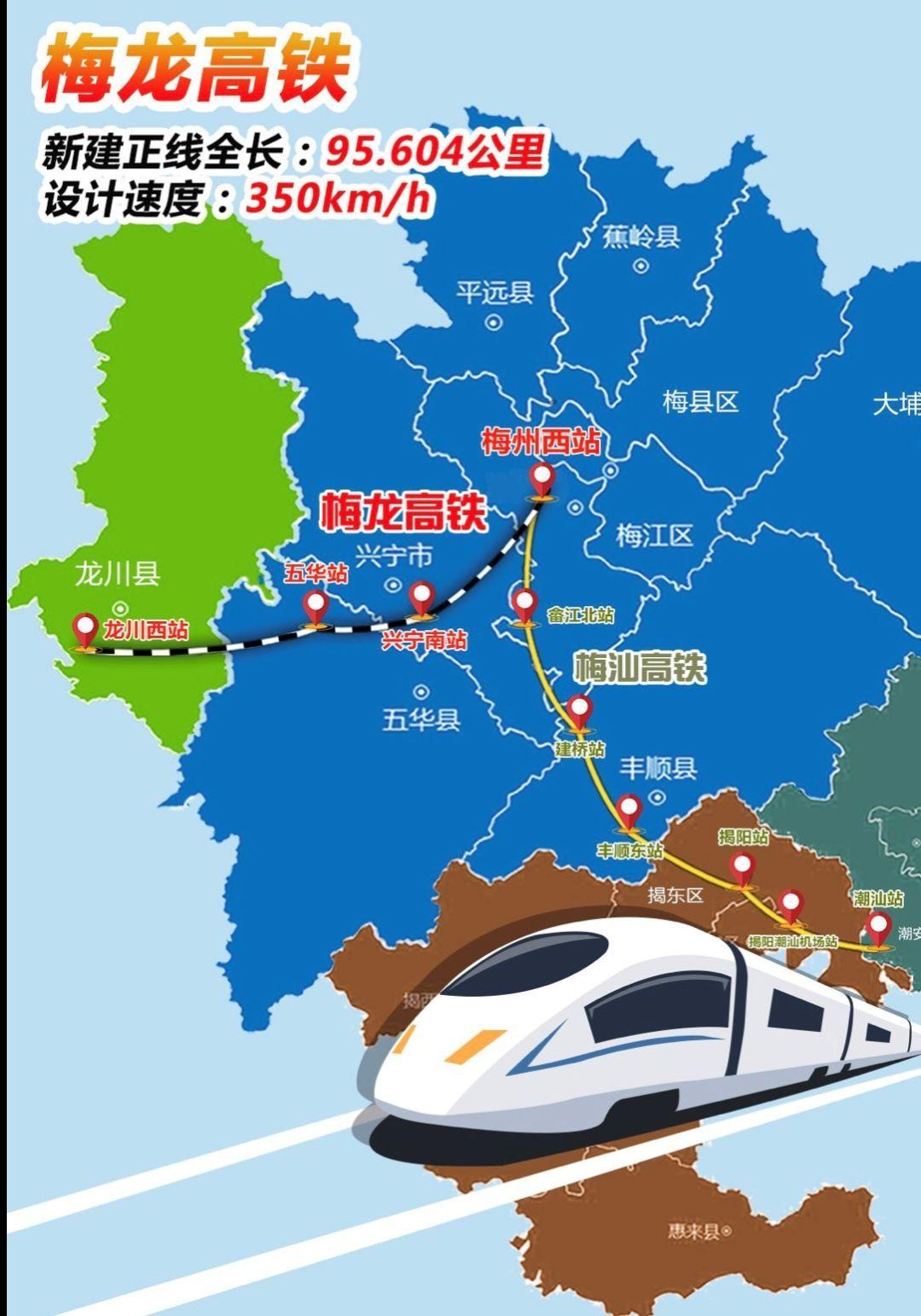 梅州至龙川铁路今日正式动工!时速350公里!