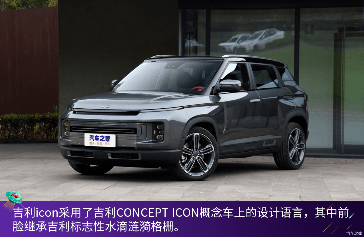 解析吉利icon,全新紧凑型suv,2020年1月正式上市