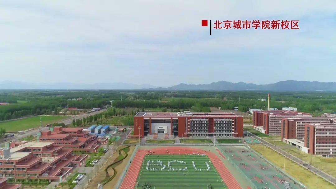 北京城市学院先行一步,目前已经完成了从海淀到顺义杨镇的搬迁,新建一