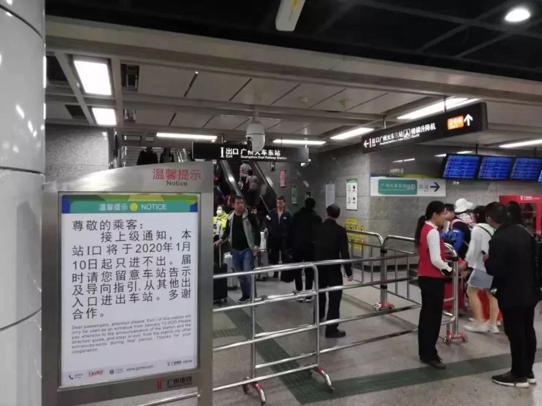 今天起 从广州站和 广州东站 换乘地铁的铁路出站的旅客 为贯彻落实