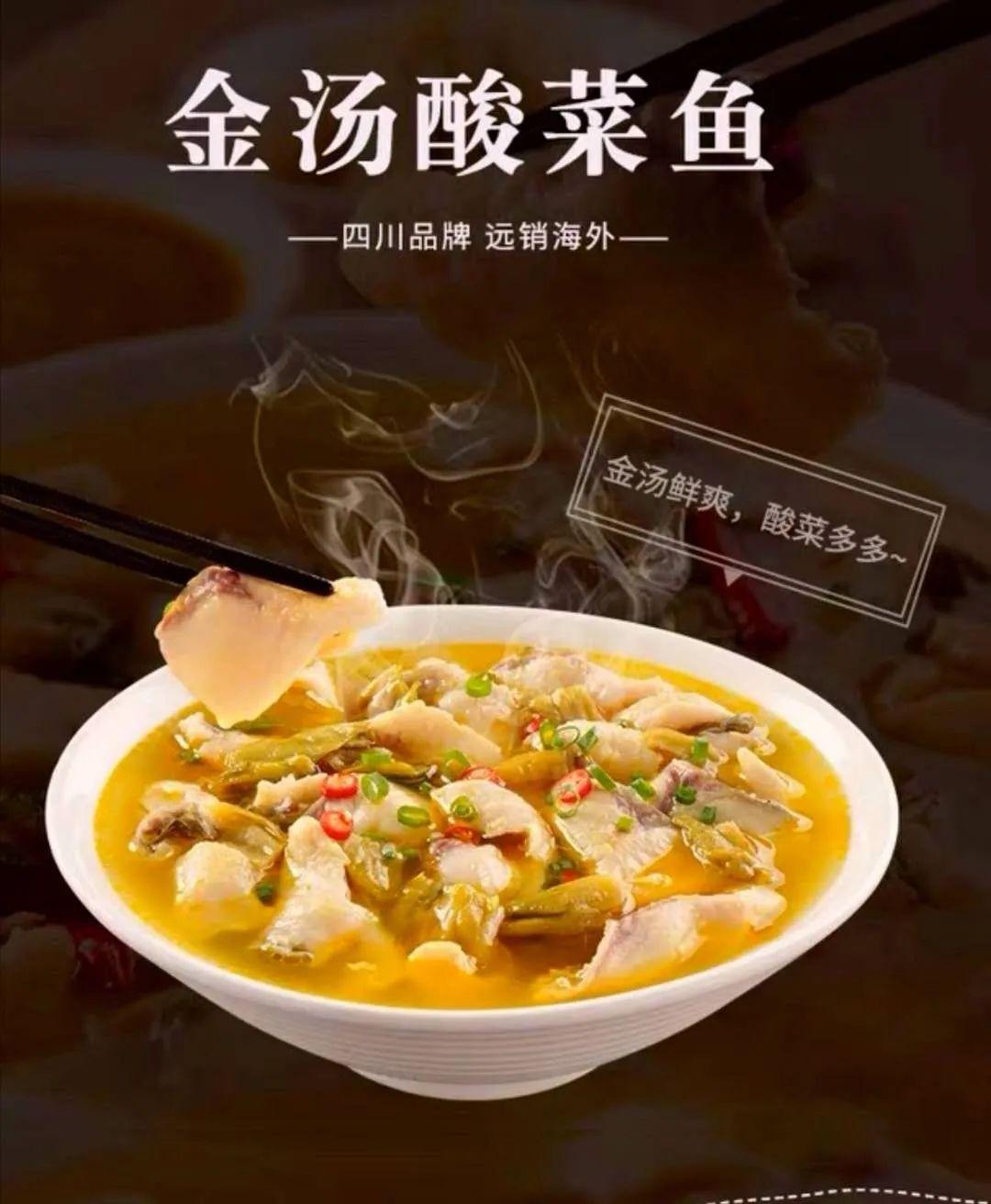 金汤酸菜鱼和免浆黑鱼片,诚征微信群主免费品尝人