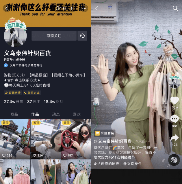90后姑娘一场抖音直播带货赚半年收入,现在不敢开播,怕订单太多