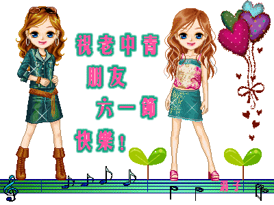 5月31日最漂亮六一儿童节动态表情图片大全,早晨好动图美图大全