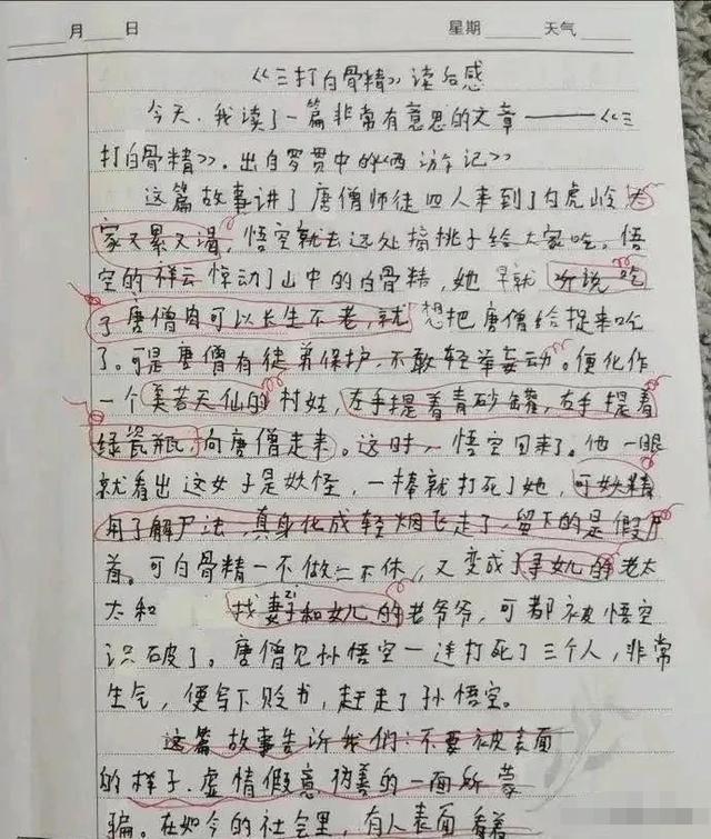 我曾写作文暗讽校长,负能量,庆幸没被骂!语文老师:思路独特