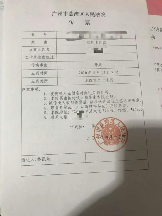 信用卡逾期,收到法院传票开庭后,不偿还欠款会有刑事责任?