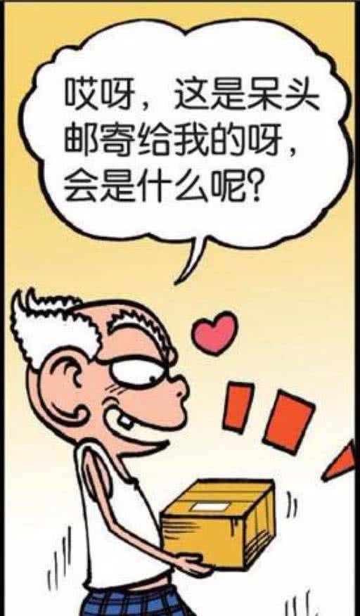 爆笑校园:刘姥姥收到呆头寄的快递,居然是一份易爆品?