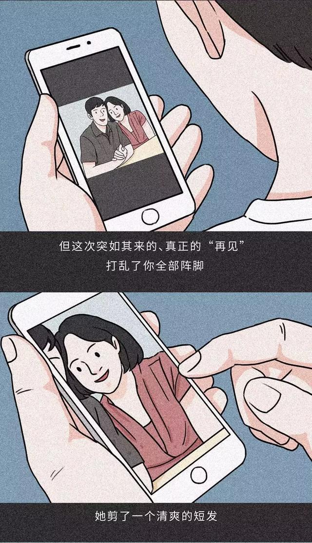 漫画:分手后是种什么感觉?