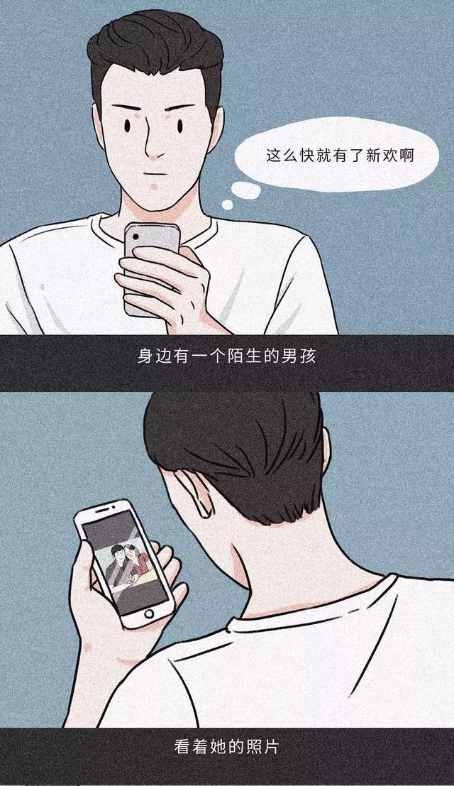 漫画:分手后是种什么感觉?