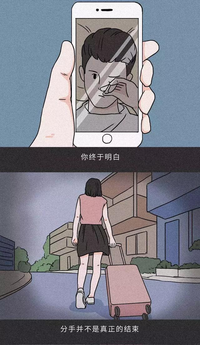 漫画:分手后是种什么感觉?