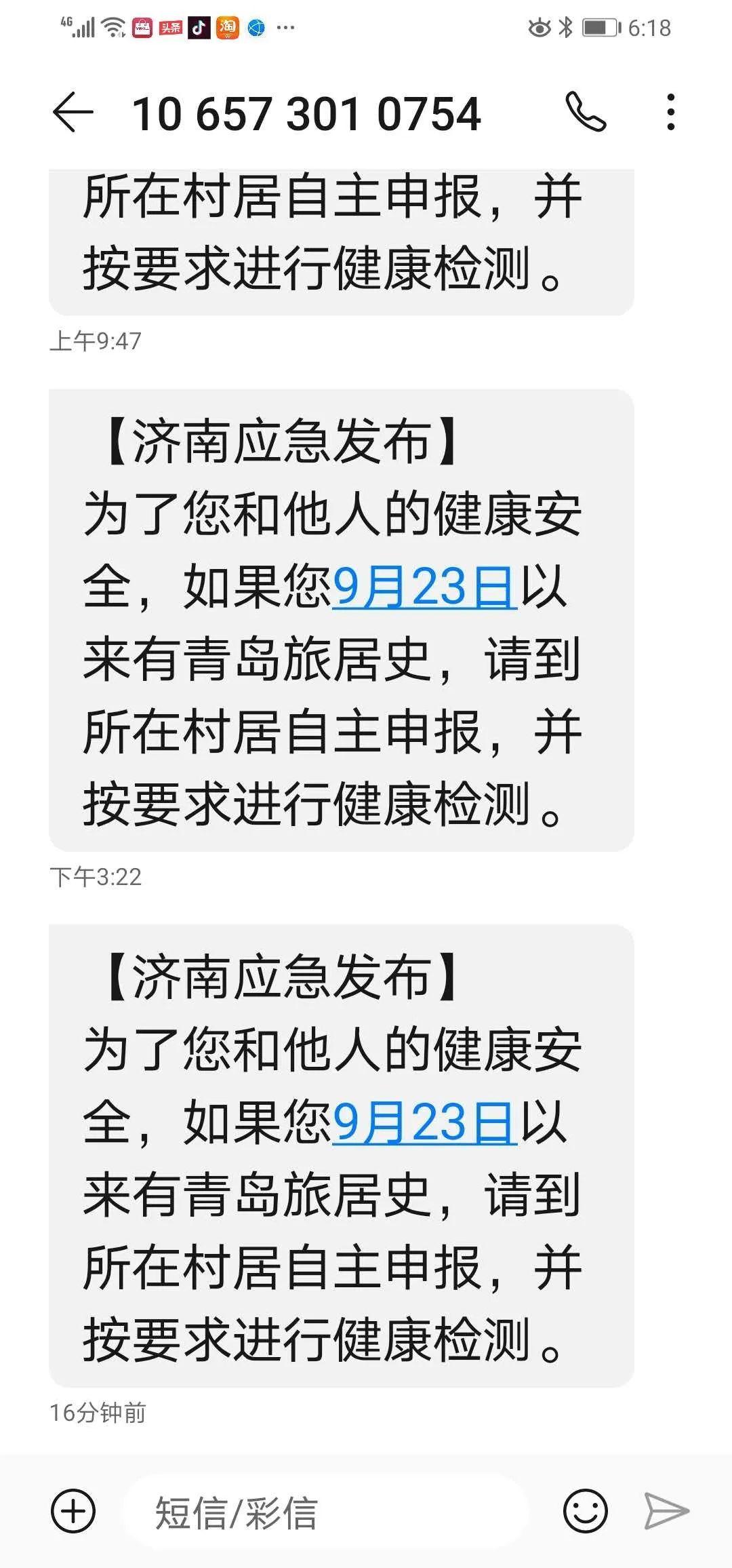 青岛航班大面积取消 20多主要城市纷纷禁游客前往