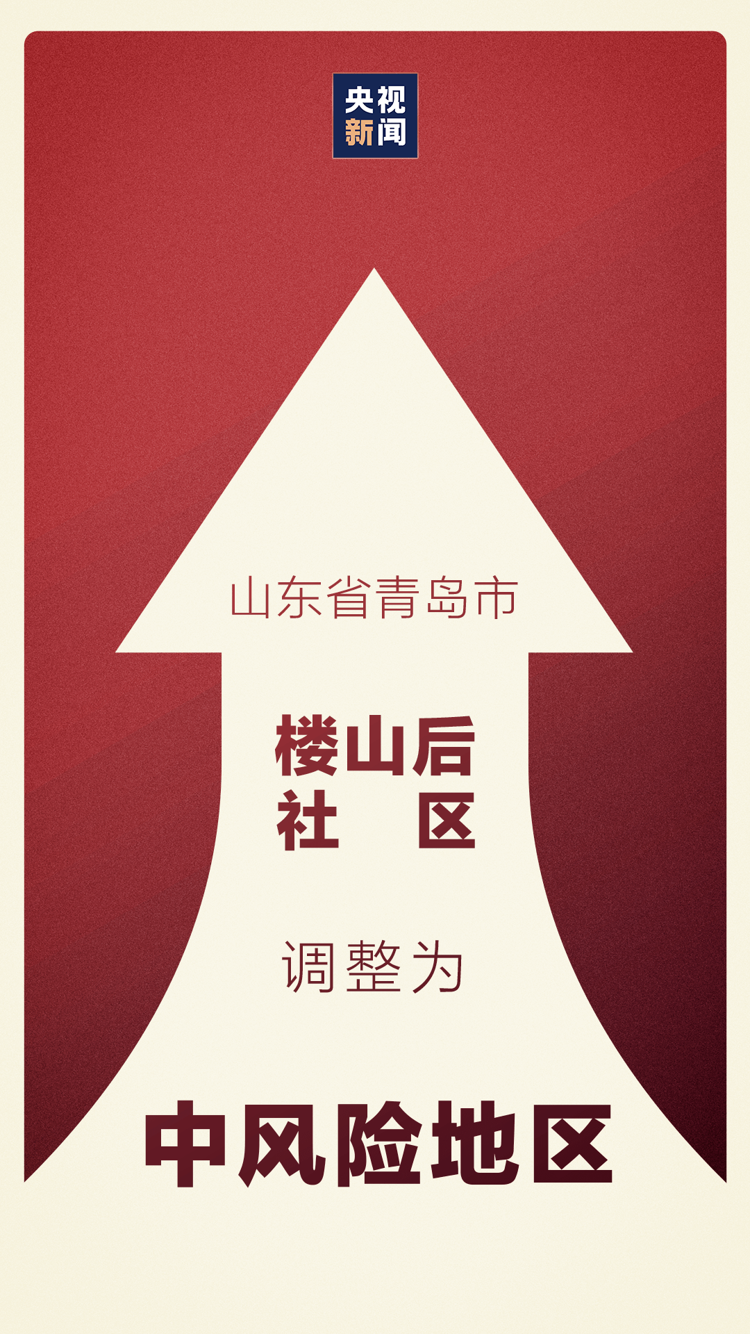 青岛航班大面积取消 20多主要城市纷纷禁游客前往