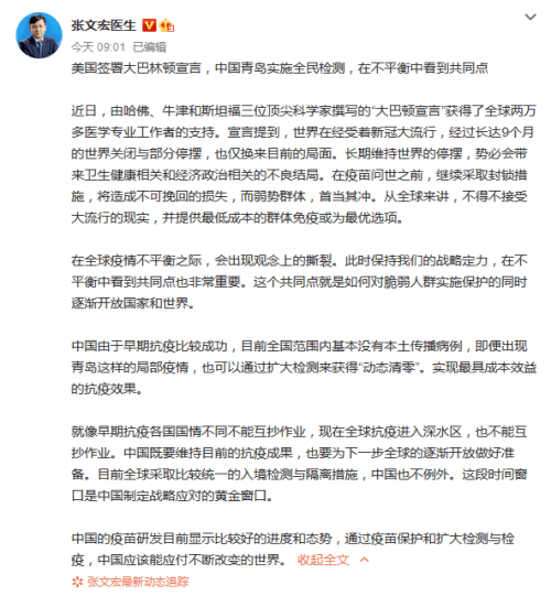 青岛航班大面积取消 20多主要城市纷纷禁游客前往