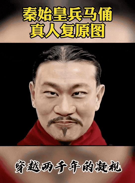 兵马俑又上热搜了 这次,是真人动态复原图 穿越2000年历史 兵马俑的