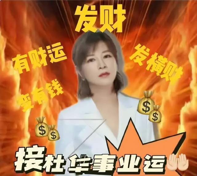 口碑也达到空前的高度，扒姐都忍不住想说：杜华，你真的好大的福气啊。