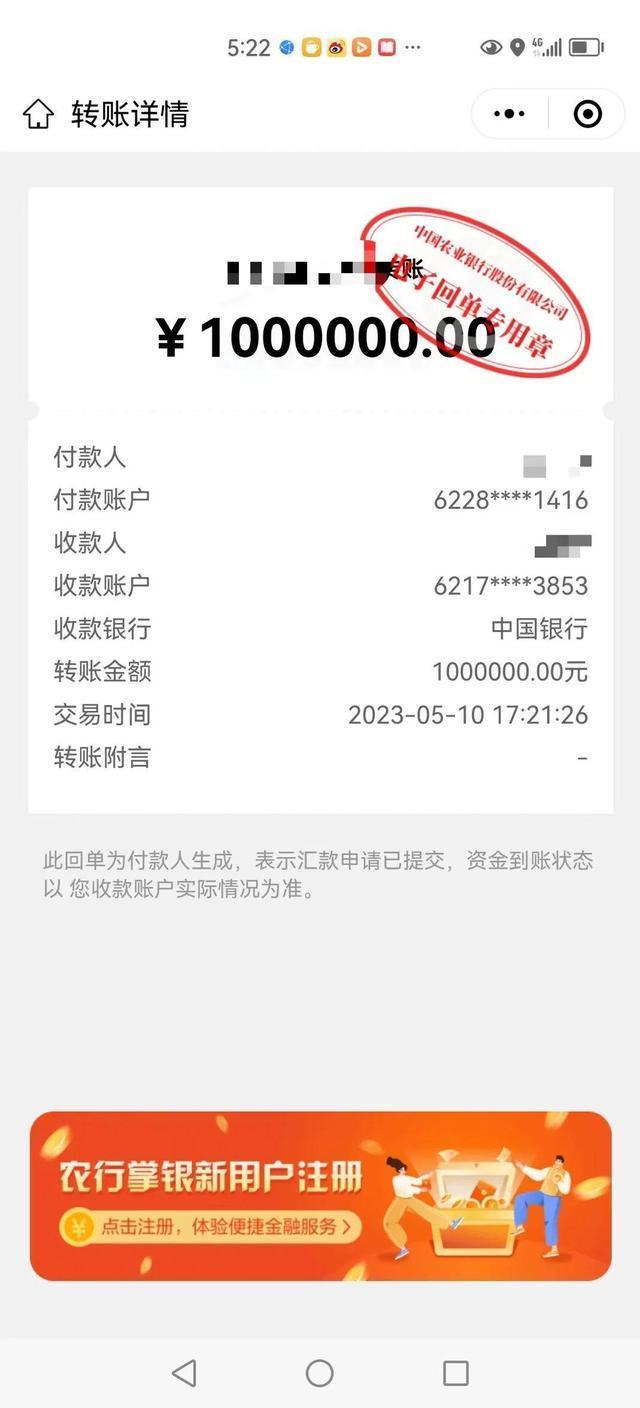 将198万元转到王先生账户，再由王先生将钱转到“李军”亲戚公司的账户。打开app，查看更多精彩图片自己的老领导开口，王先生不好拒绝，便答应了