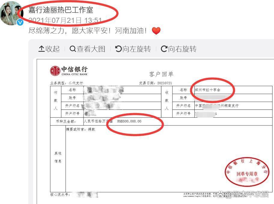 117亿明星补税名单再升级！迪丽热巴1.2亿，5位85花顶流榜上有名