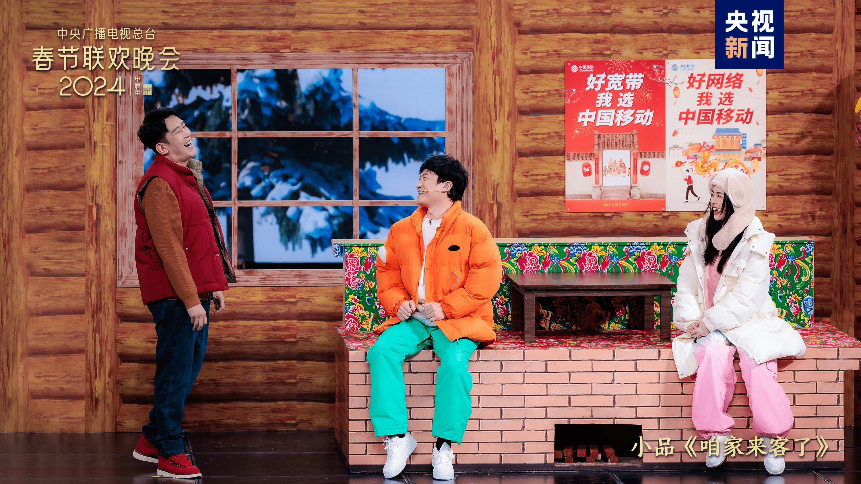 很精彩！2024中央广播电视总台春节联欢晚会群星璀璨节目精彩~(组图)